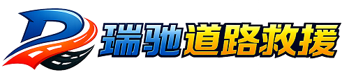 达川区附近回程货车调度｜工程机械爬梯车大件运输车调度